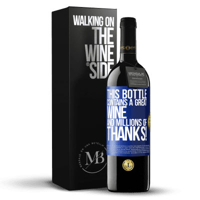 «このボトルには素晴らしいワインと何百万もの感謝が含まれています！» REDエディション MBE 予約する