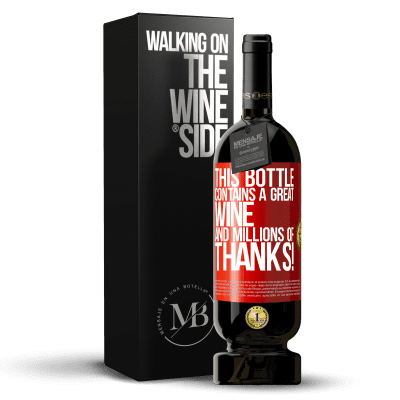 «このボトルには素晴らしいワインと何百万もの感謝が含まれています！» プレミアム版 MBS® 予約する
