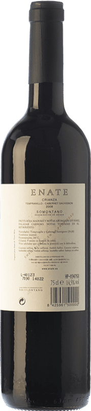 8 95 送料無料 赤ワイン Enate Crianza D O Somontano アラゴン スペイン Tempranillo Cabernet Sauvignon